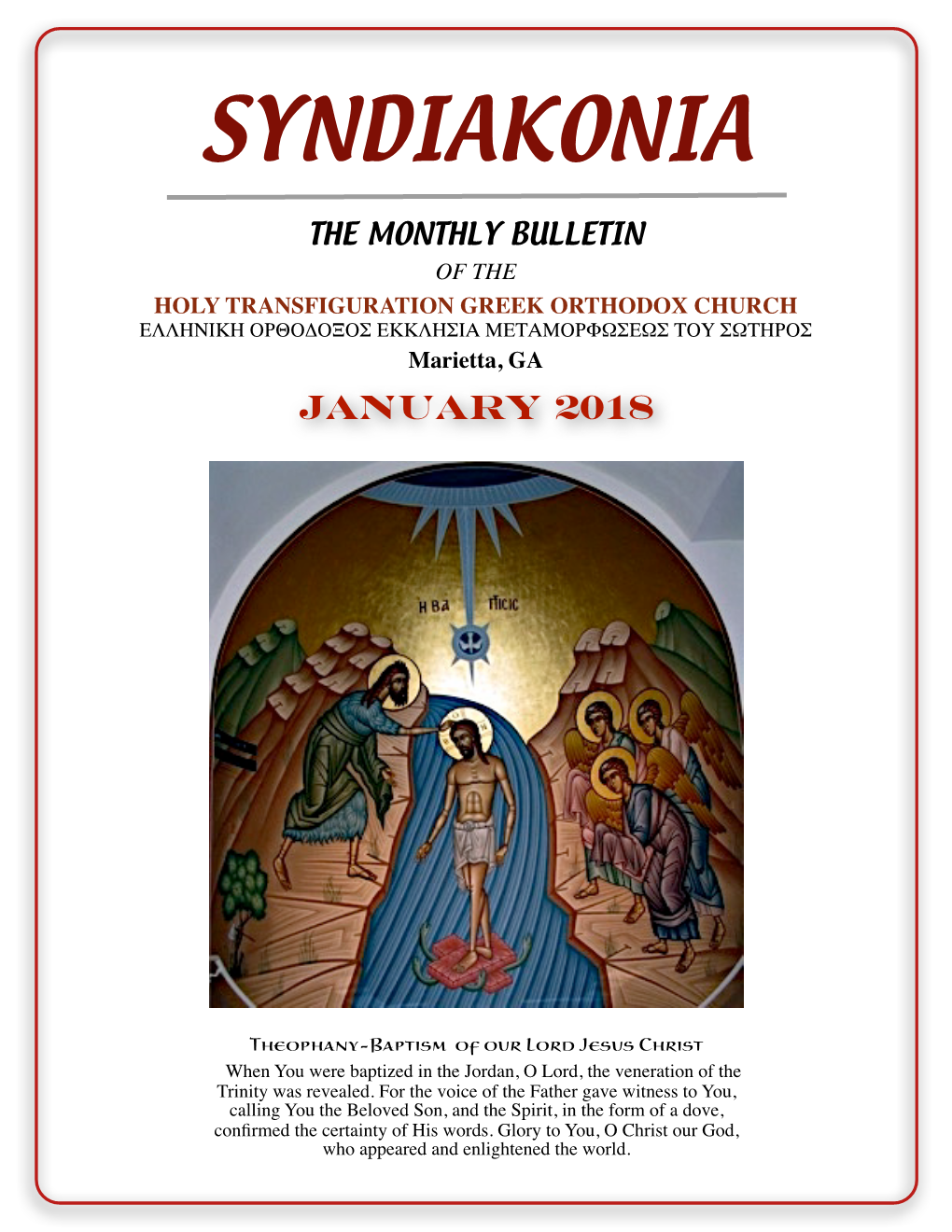 Syndiakonia-January 2018