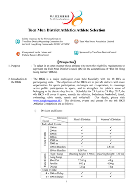 Tuen Mun District Athletics Athlete Selection