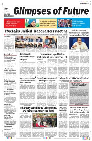 CM Chairs Unified Headquarters Meeting