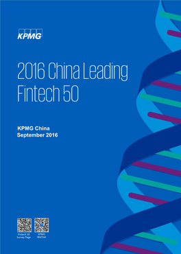 2016 China Leading Fintech 50
