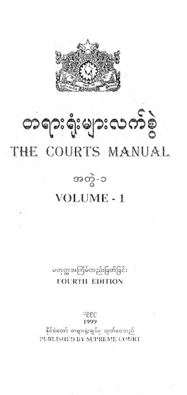 Courts Manual