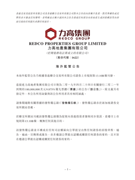 Redco Properties Group Limited 力高地產集團有限公司 （於開曼群島註冊成立的有限公司） （股份代號：1622）