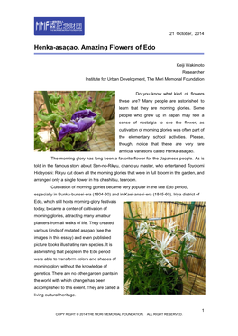 Report Henka-Asagao, Amazing Flowers of Edo August 14, 2014