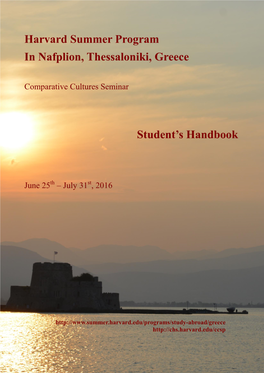 Harvard Summer Program in Nafplion, Thessaloniki, Greece