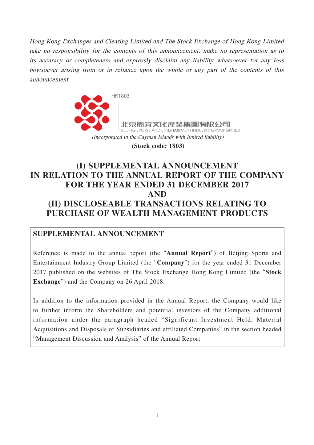 (I) Supplemental Announcement in Relation to the Annual Report of The