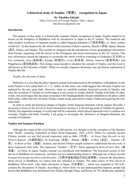 A Historical Study of Tenjiku（天竺） Recognition in Japan Dr