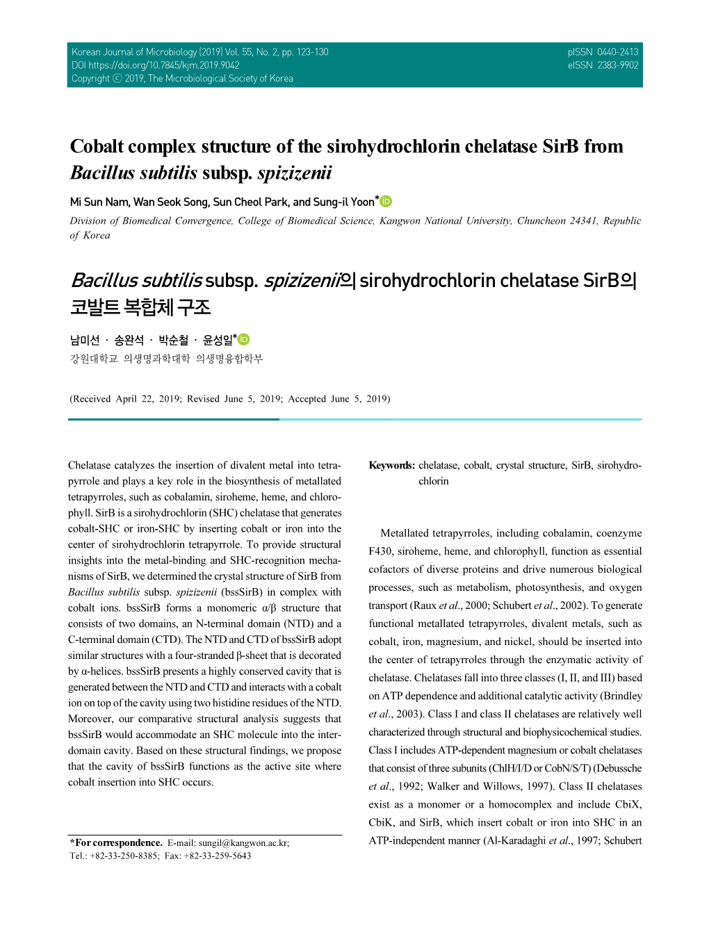 Cobalt Complex Structure of the Sirohydrochlorin Chelatase Sirb from Bacillus Subtilis Subsp