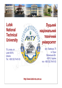 Lutsk National Technical University Луцький Національний Технічний