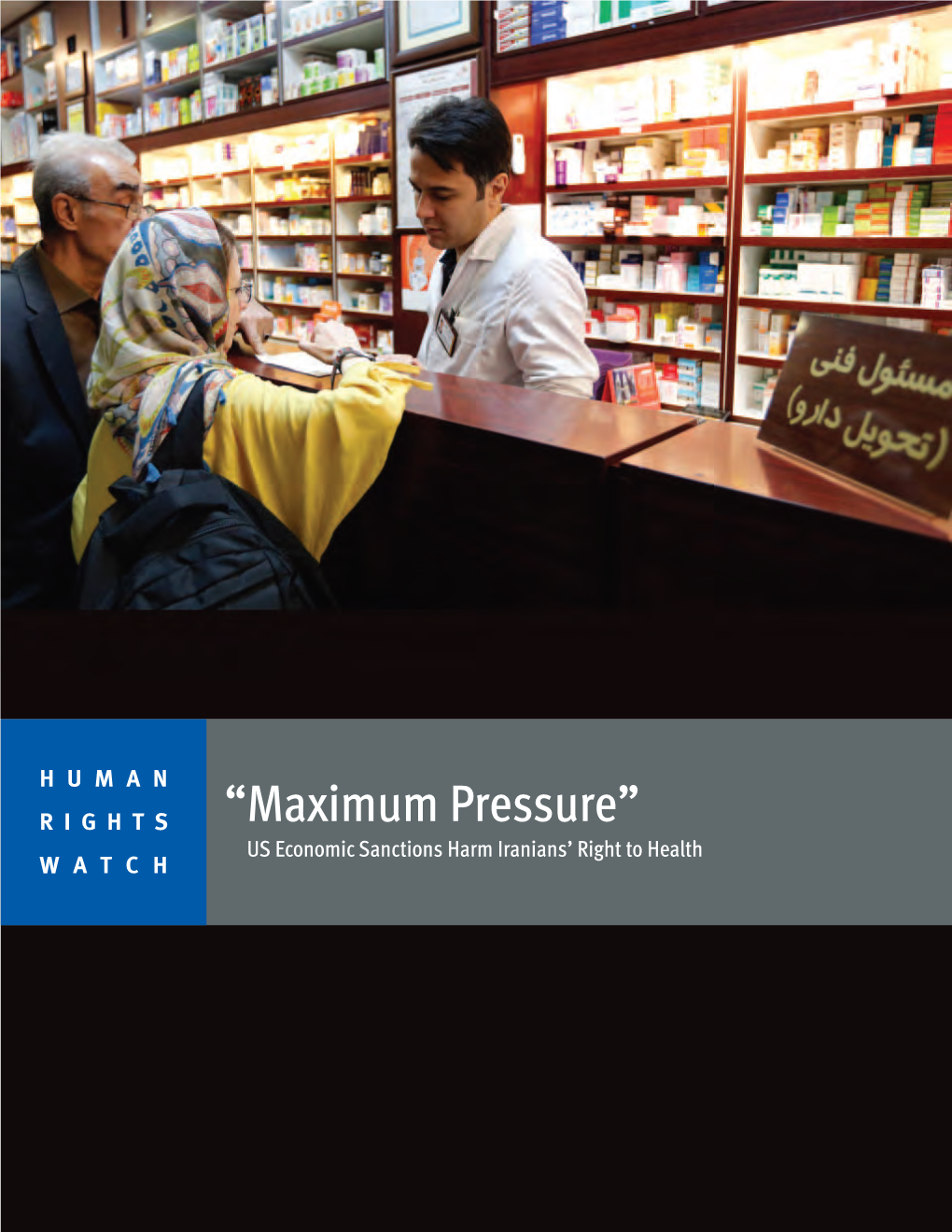 “Maximum Pressure” WATCH US Economic Sanctions Harm Iranians’ Right to Health