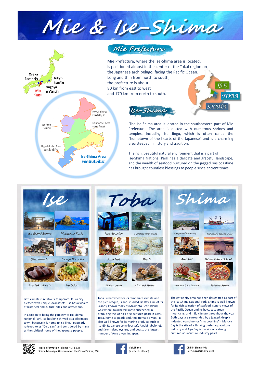 Mie Prefecture Ise-Shima