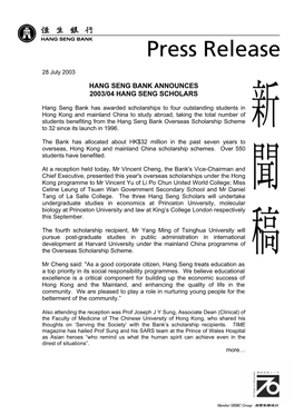 Hang Seng Bank Announces 2003/04 Hang Seng Scholars