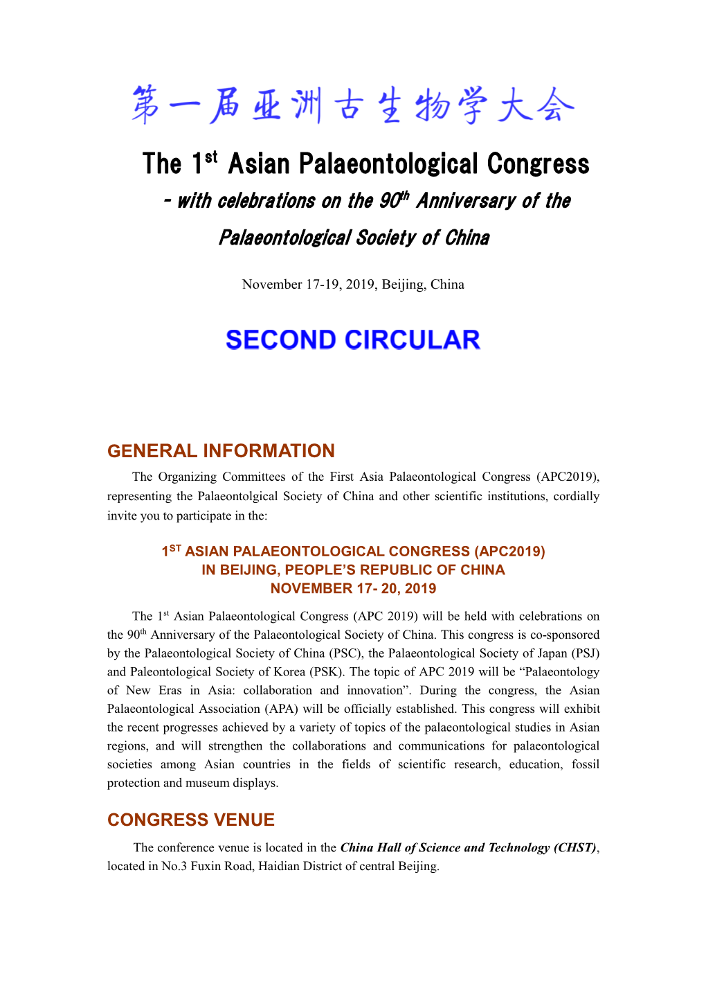 The 1St Asian Palaeontological Congress - with Celebrations on the 90Th Anniversary of the Palaeontological Society of China