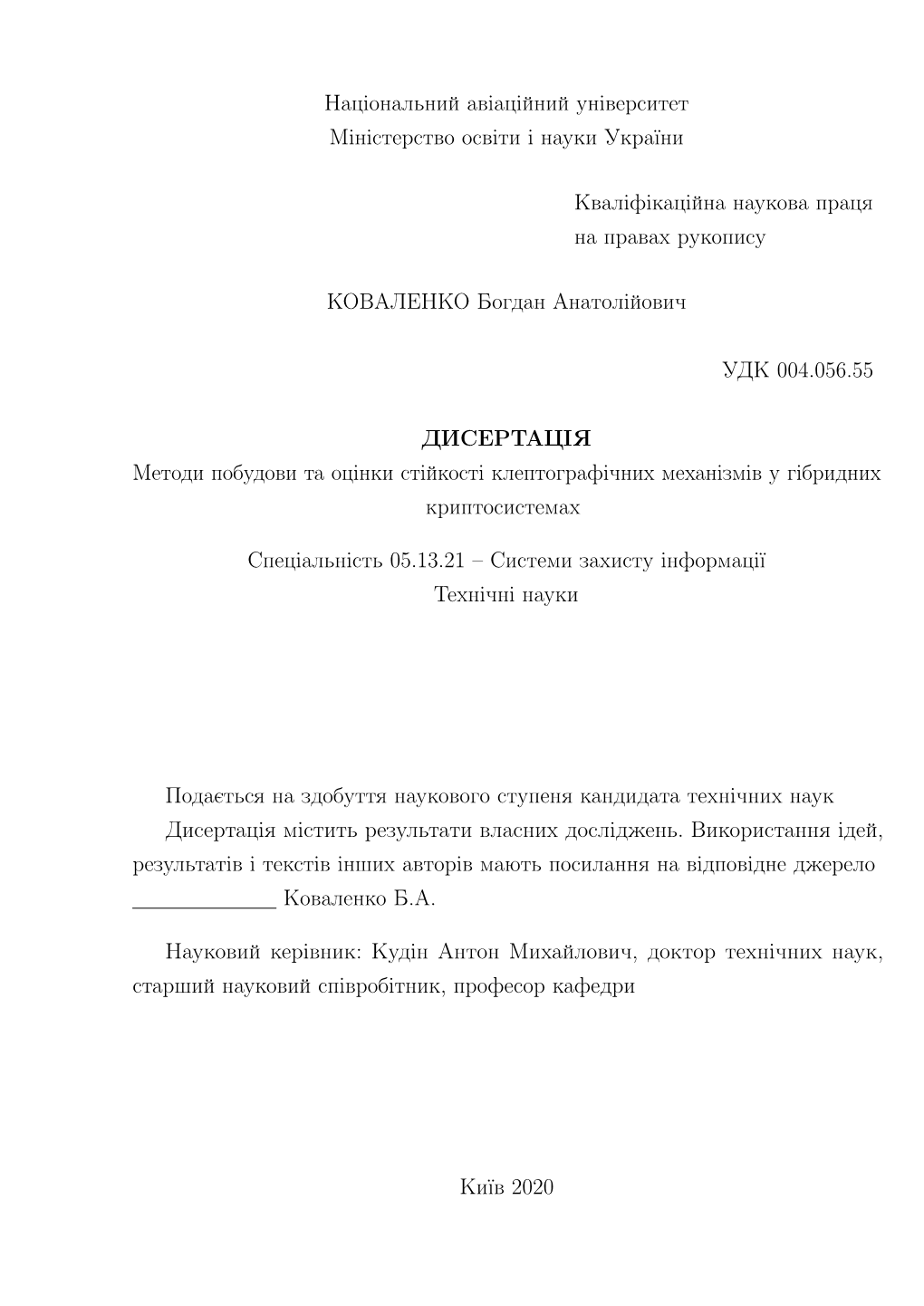 Нацiональний Авiацiйний Унiверситет Мiнiстерство Освiти I Науки України