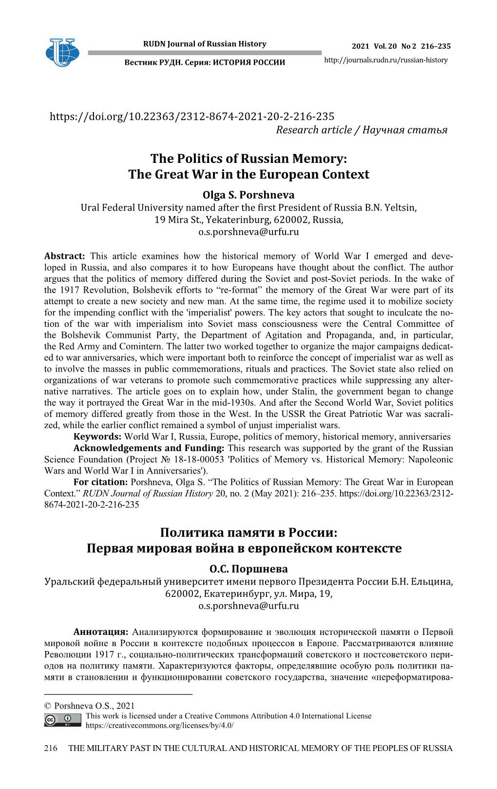 The Politics of Russian Memory: the Great War in the European Context Olga S