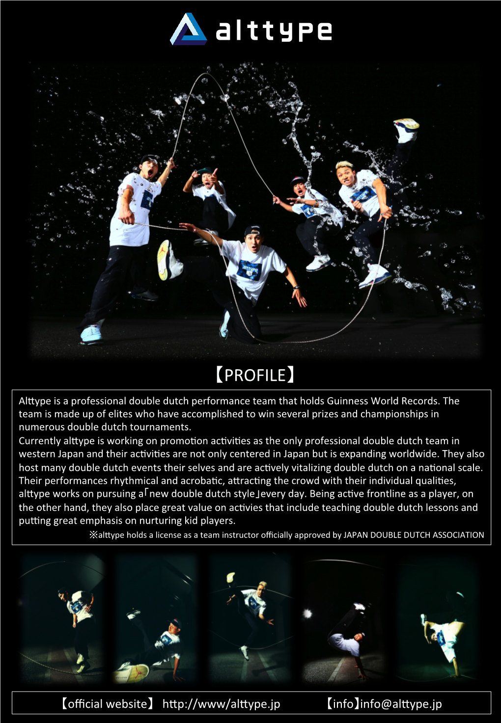 【PROFILE】 Al�Ype Is a Professional Double Dutch Performance Team That Holds Guinness World Records