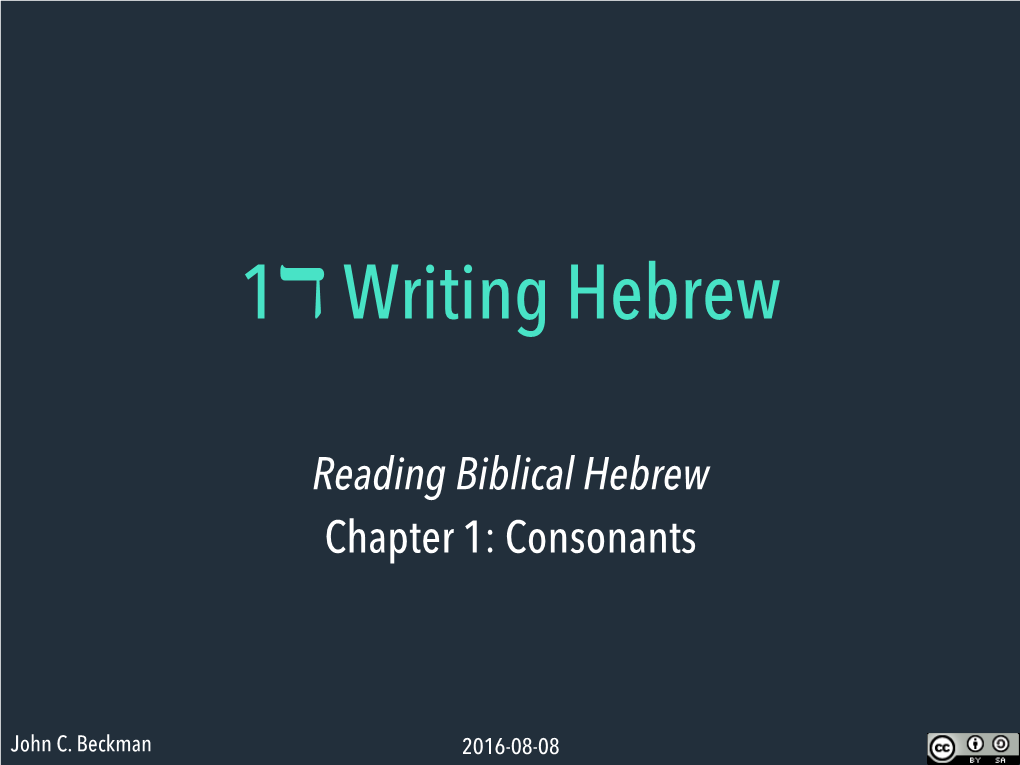 1דwriting Hebrew