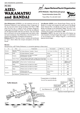 AIZU-WAKAMATSU and BANDAI PAGE 1/ 6