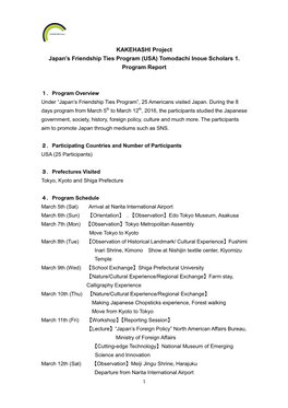 (USA) Tomodachi Inoue Scholars 1. Program Report