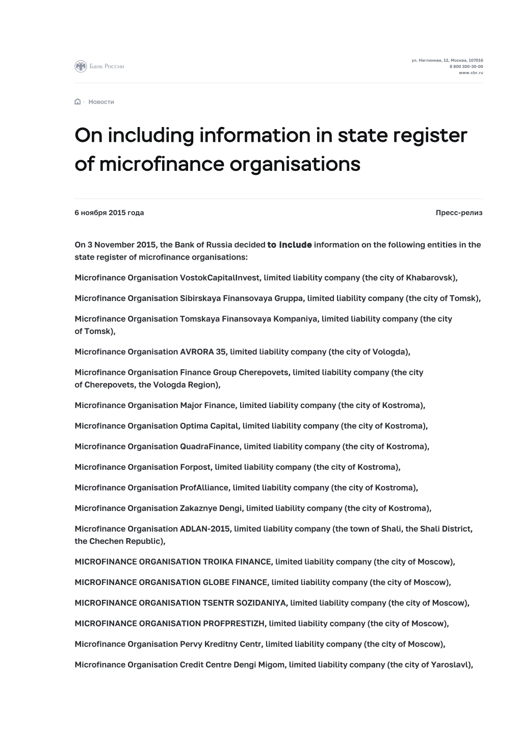 On Including Information in State Register of Microfinance Organisations