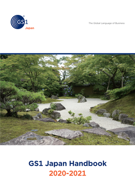 GS1 Japan Handbook 2020-2021