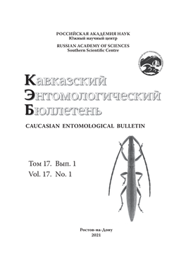 Том 17. Вып. 1 Vol. 17. No. 1