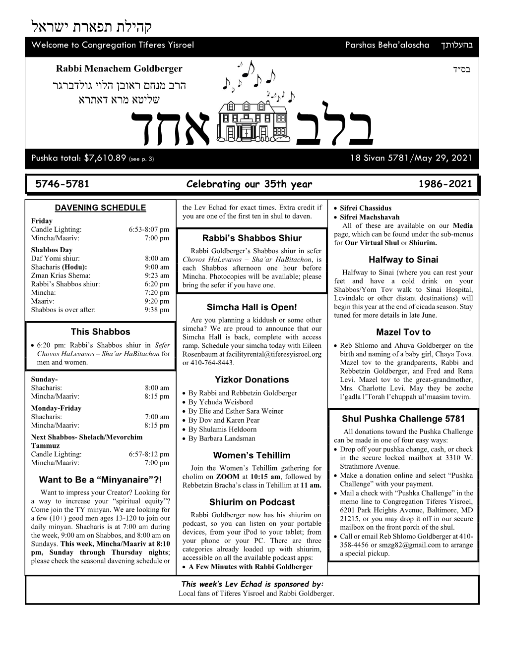 קהילת תפארת ישראל בהעלותך Welcome to Congregation Tiferes Yisroel Parshas Beha’Aloscha
