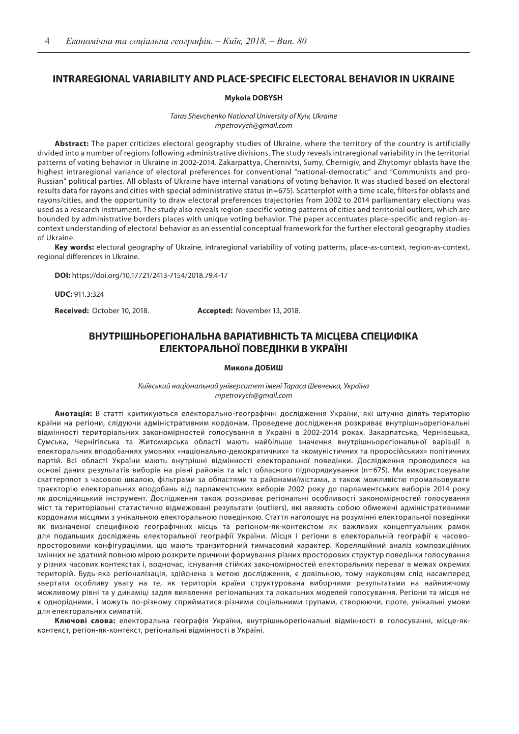 Intraregional Variability and Place-Specific Electoral Behavior in Ukraine