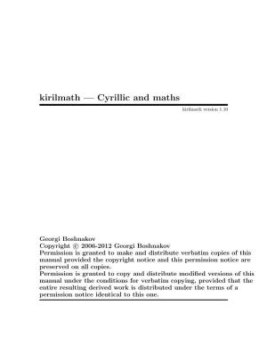 Kirilmath — Cyrillic and Maths Kirilmath Version 1.10