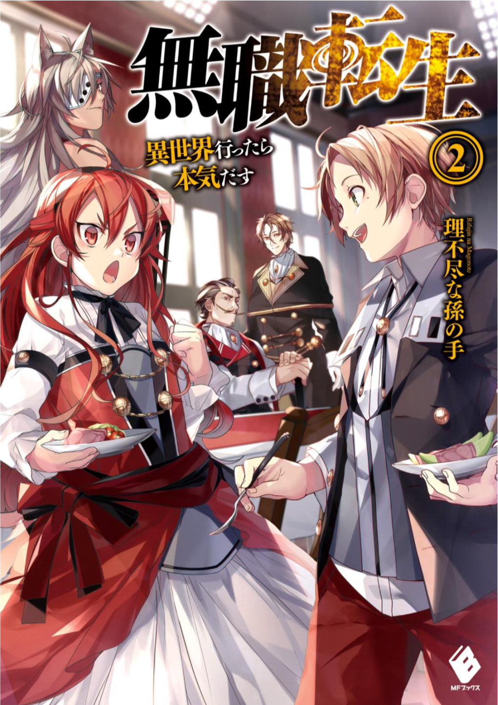 Mushoku Tensei Volume 2