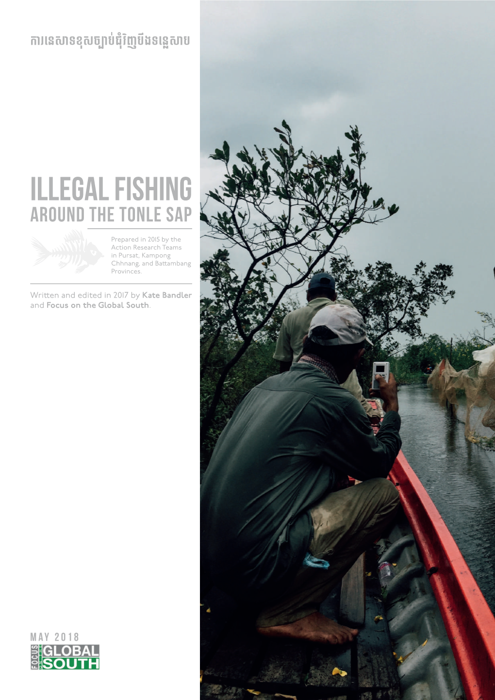 Illegal Fishing AROUND the TONLE SAP