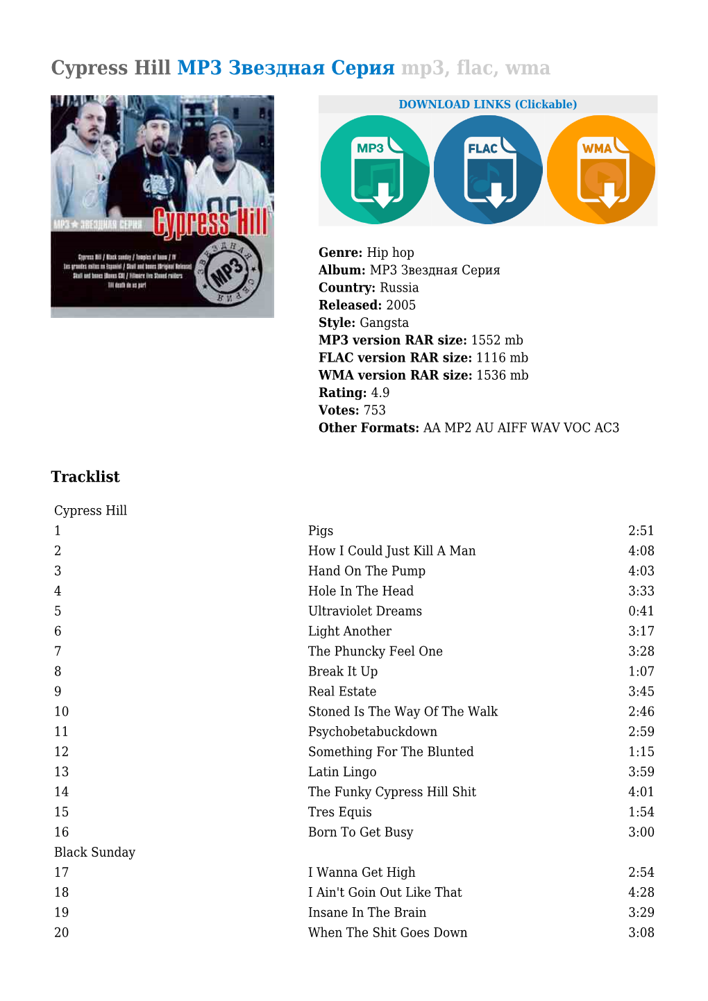Cypress Hill MP3 Звездная Серия Mp3, Flac, Wma