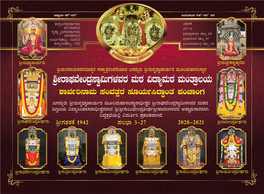 Download Kannada Panchanga