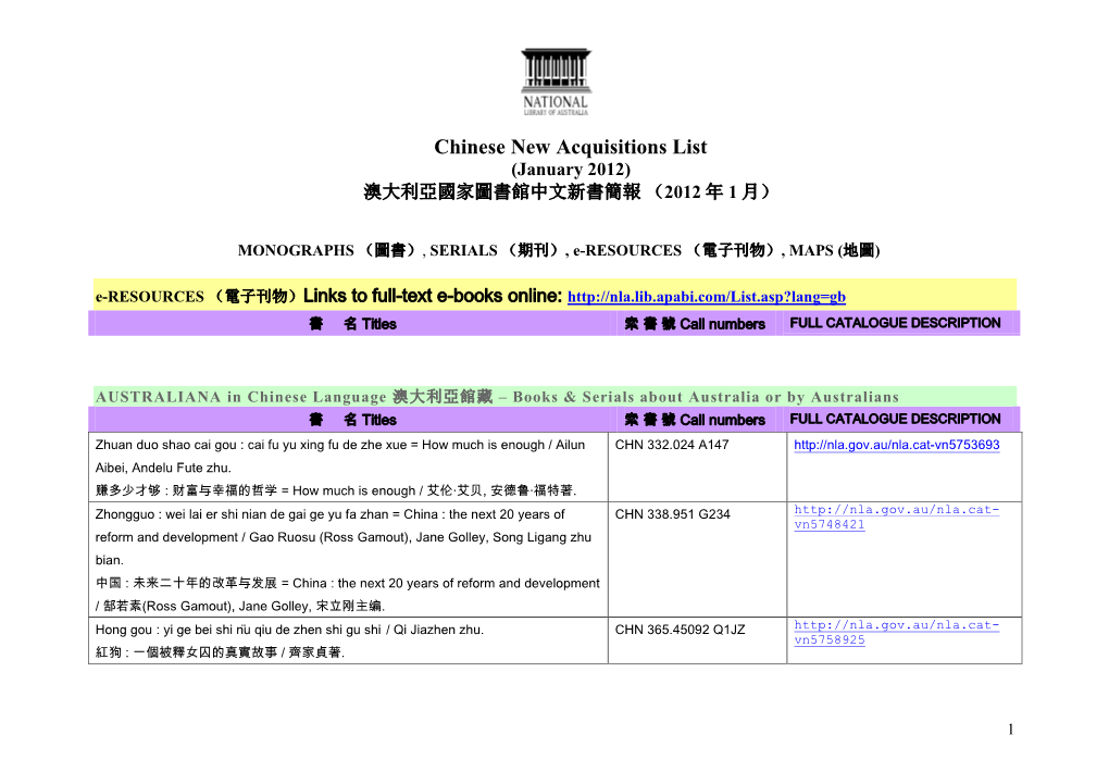 Chinese New Acquisitions List (January 2012) 澳大利亞國家圖書館中文新書簡報 （2012 年 1 月）