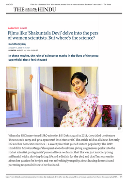 Films Like 'Shakuntala Devi' Delve Into...But Where's the Science
