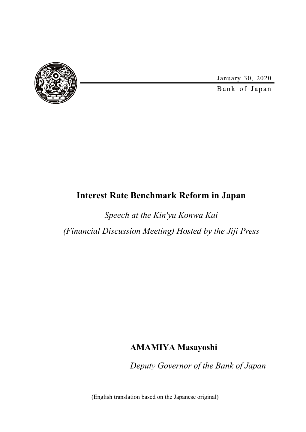 Interest Rate Benchmark Reform in Japan