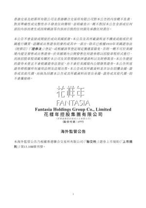 FANTASIA HOLDINGS GROUP CO., LIMITED 花樣年控股集團有限公司 (Incorporated in the Cayman Islands with Limited Liability)