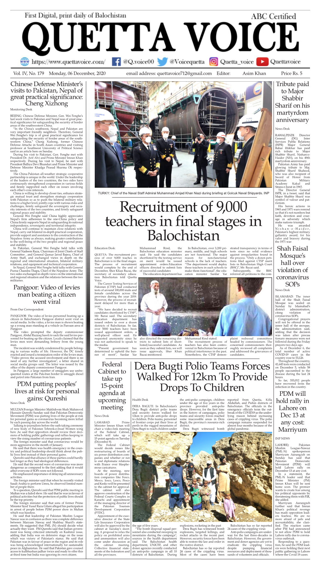 Recruitment of 9,000 Teachers in Final Stages in Balochistan