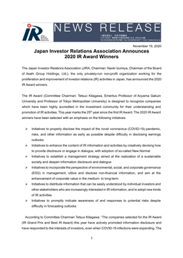 Japan Investor Relations Association Announces 2020 IR Award Winners