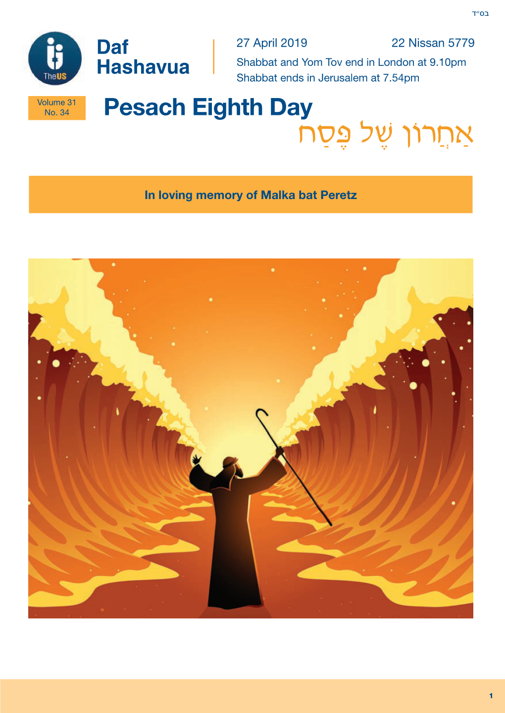 Pesach Eighth Day