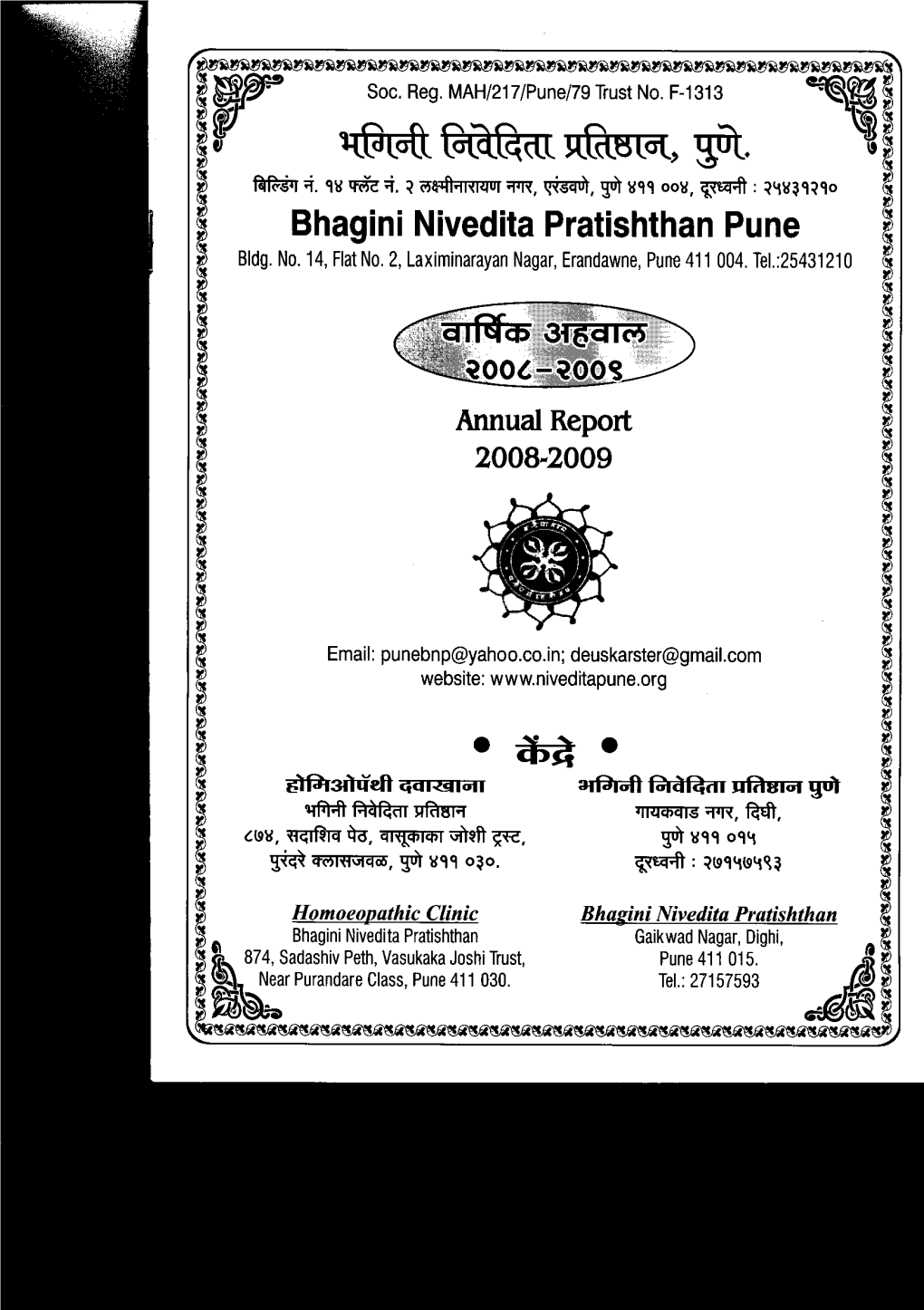 Bhagini Nivedita Pratishthan Pune Bldg