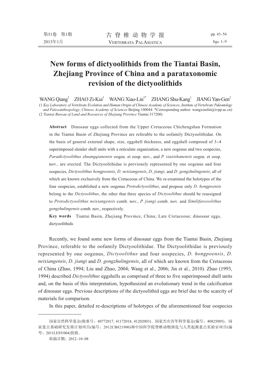 New Forms of Dictyoolithids from the Tiantai Basin, Zhejiang Province of China and a Parataxonomic Revision of the Dictyoolithids