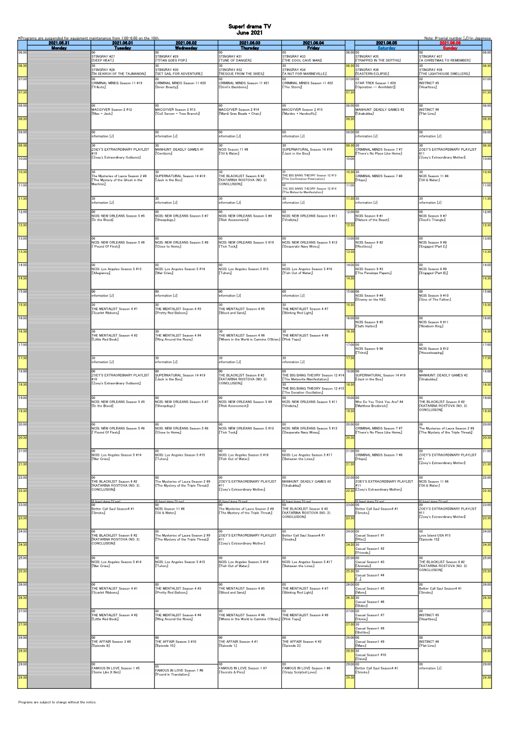 Super! Drama TV June 2021 ▶Programs Are Suspended for Equipment Maintenance from 1:00-6:00 on the 10Th