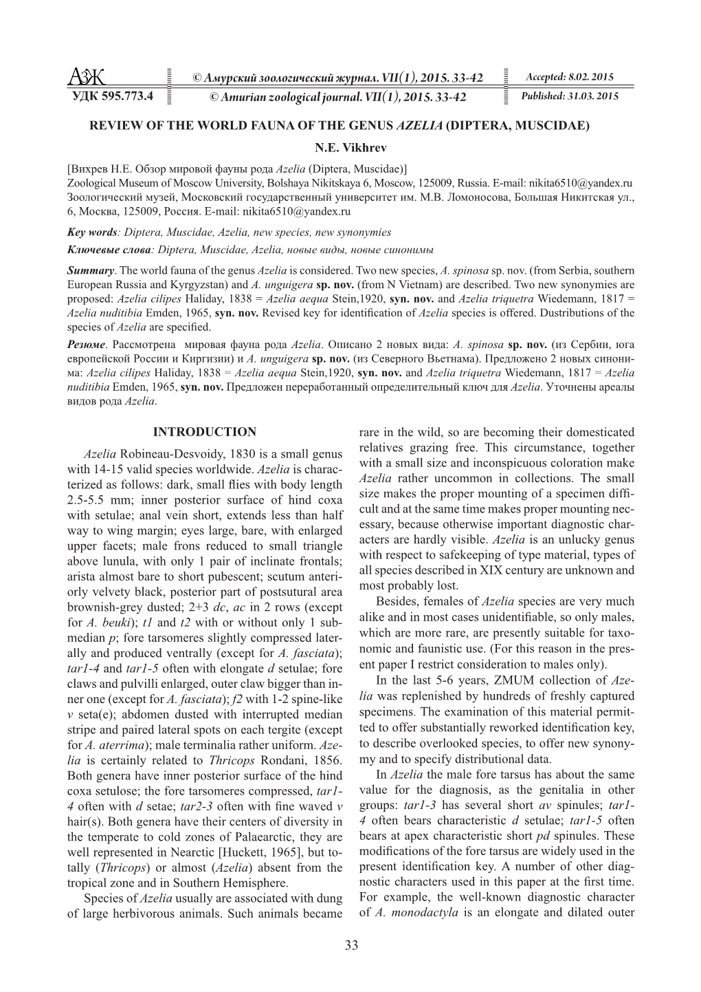 © Амурский Зоологический Журнал. VII(1), 2015. 33-42 © Amurian Zoological Journal. VII(1), 2015. 33