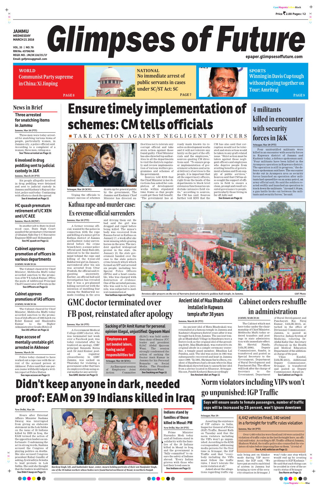 Jammu Wednesday March 21 2018