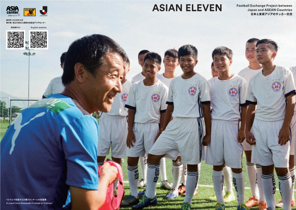 ASIAN ELEVEN Japan and ASEAN Countries 日本と東南アジアのサッカー交流