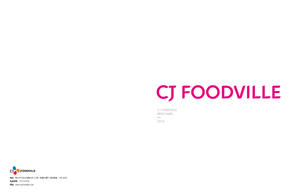 CJ Foodville
