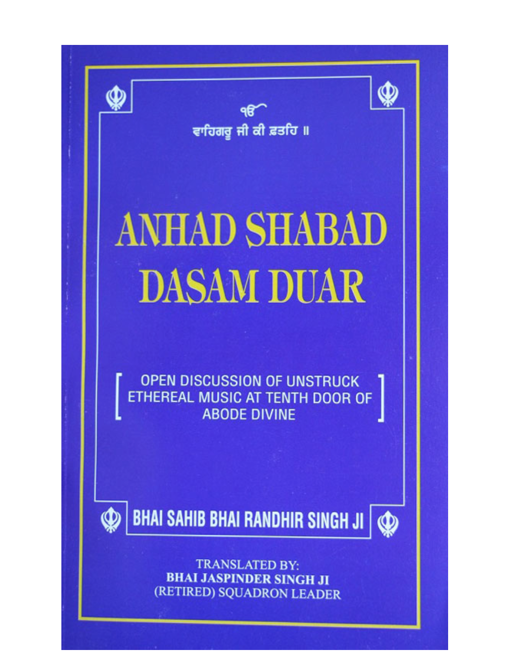 Anhad Shabad Dasam Duaar Book in English