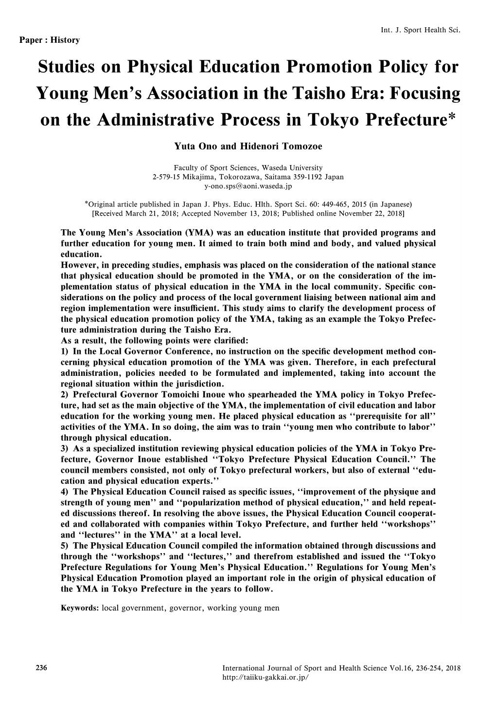 Studies on Physical Education Promotion Policy for Young Men's Association in the Taisho Era: Focusing on the Administrative Process in Tokyo Prefecture*