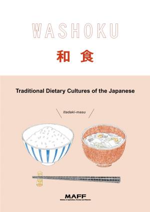 Washoku Guidebook(PDF : 3629KB)