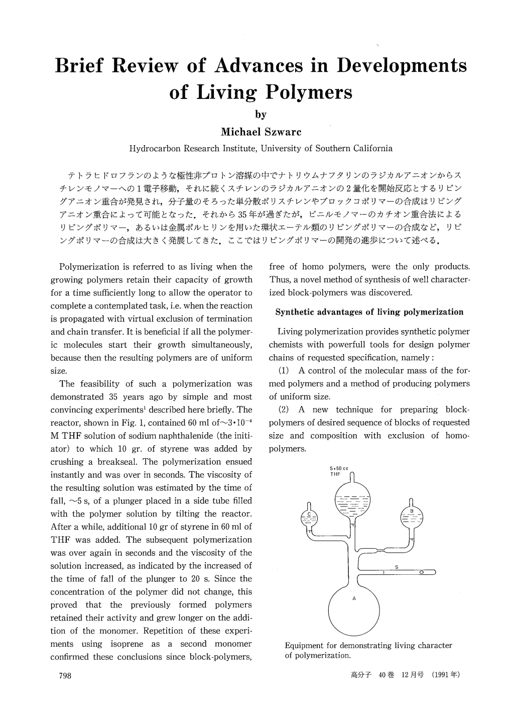 Brief Review of Advances in Developments of Living Polymers